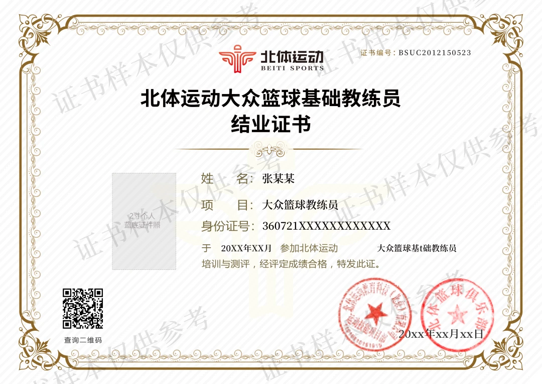 业余篮球爱好者如何借助智能反馈提高比赛表现_2